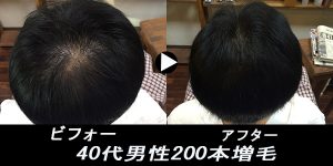 ４０代男性２００本