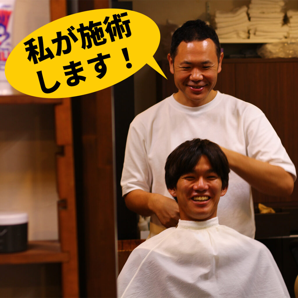 江波戸店長